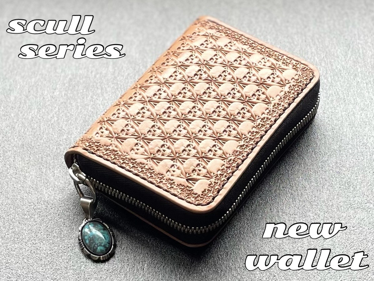 scull series new wallet